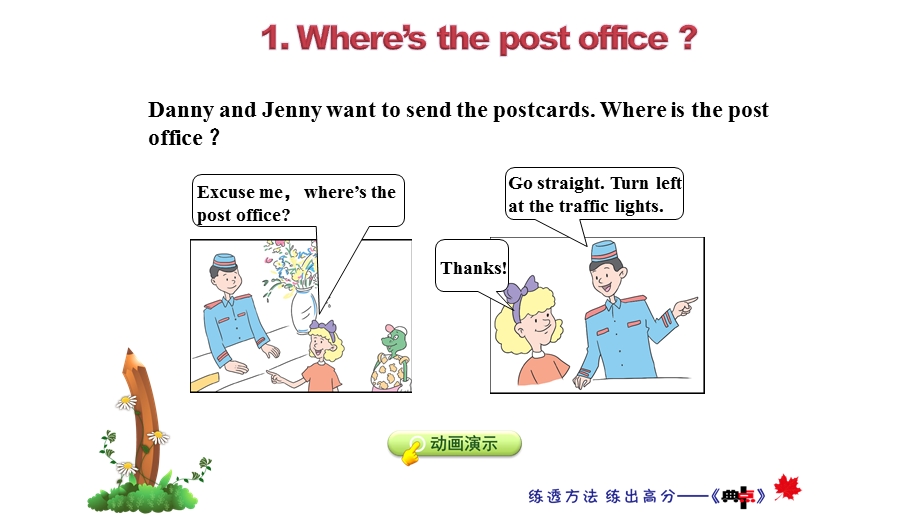 冀教版五年级英语下册Unit3Lesson15SendingthePostcards授课课件+作业.ppt_第3页