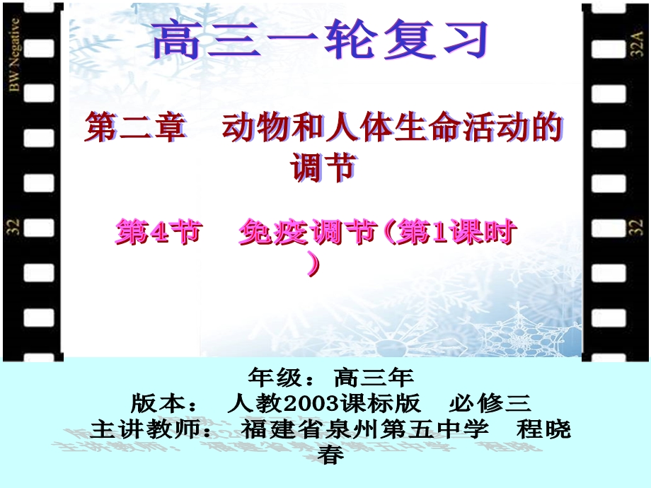 免疫细胞免疫活性物质课件.ppt_第1页