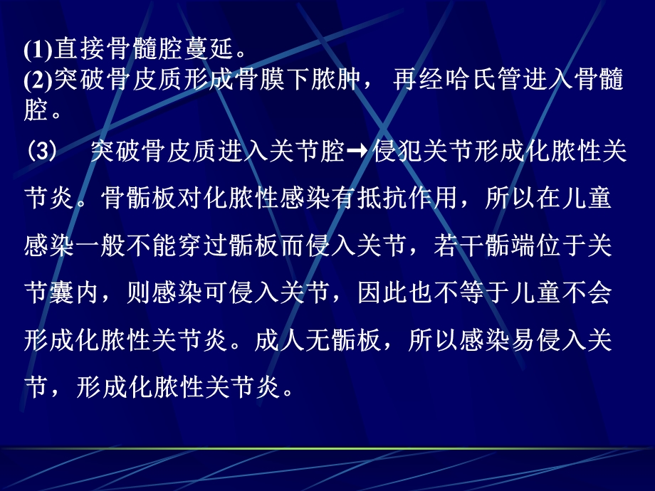 化脓性骨髓炎的影像学诊断课件.pptx_第3页