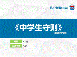 勤俭节约护家园 演讲主持 工作范文 实用课件.ppt