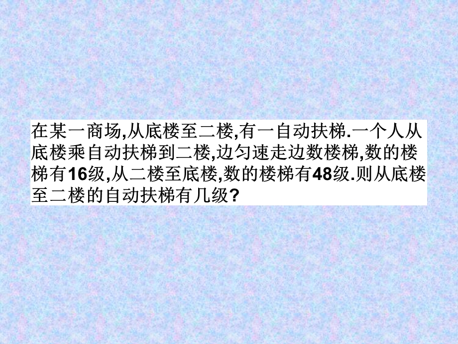 初中物理竞赛03运动课件.ppt_第3页