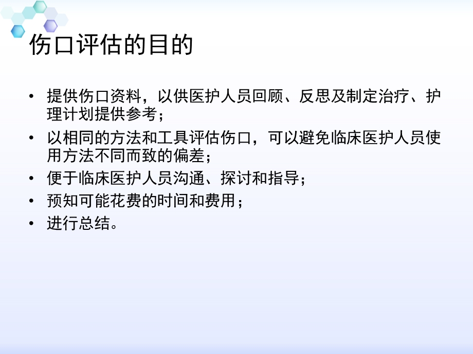 伤口拍照要求及换药技术课件.ppt_第3页