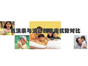 化痰祛痰药——氨溴索和溴己新课件.ppt