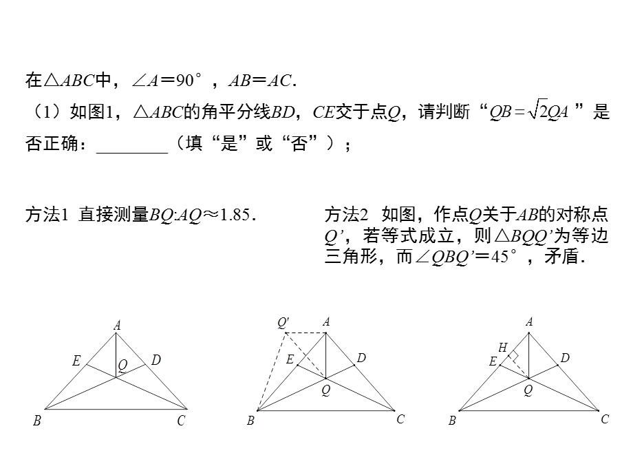 初三期末数学讲评28题课件.pptx_第3页