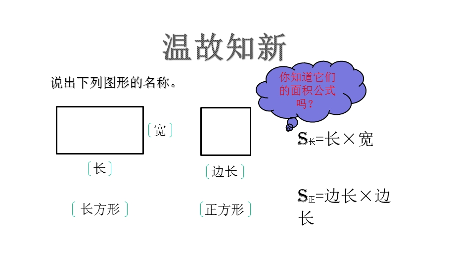 北师大小学数学五年级上册课件：认识底和高.pptx_第1页