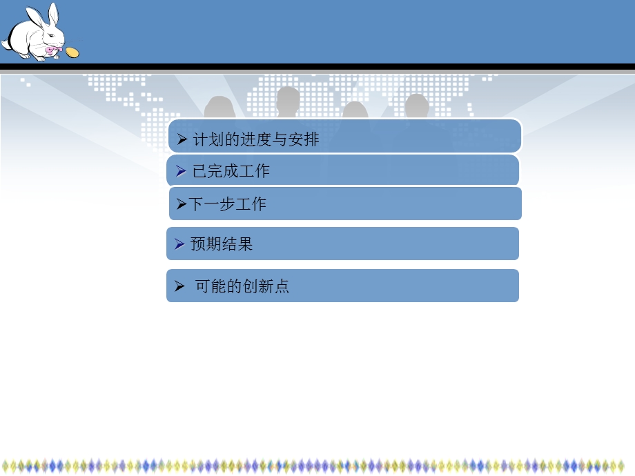 中期检查ppt汇总课件.ppt_第2页