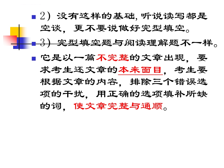 专升本完形填空ppt课件.ppt_第3页