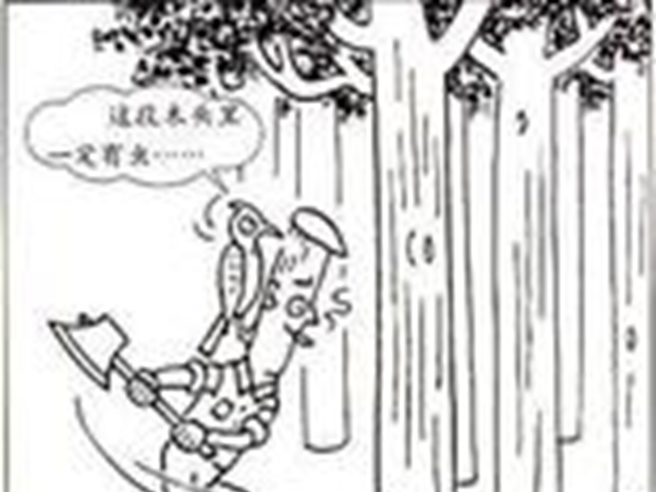 五年级：漫画作文ppt课件.ppt_第1页