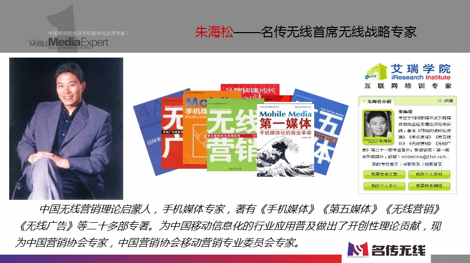 企业自媒体时代和战略与方法课件.ppt_第2页