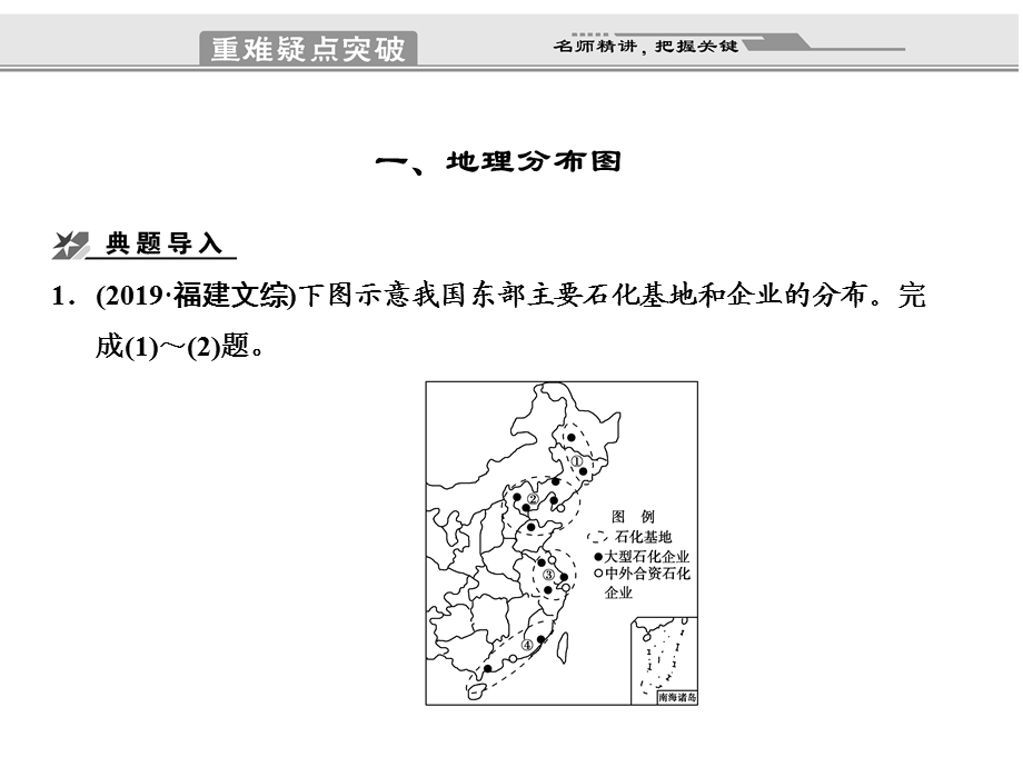 专题十二常见图像图表的判读ppt课件.ppt_第3页