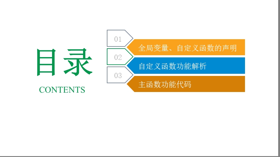 传感网应用开发(高级)课件75NBIoT通信应用开发(代码部分讲解).ppt_第2页