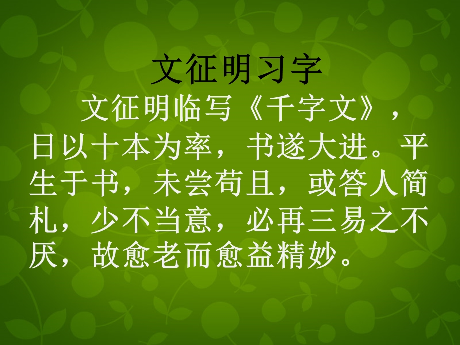 中考语文课外短篇文言文阅读训练ppt课件.pptx_第1页