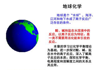 《弱电解质的电离及影响因素》ppt课件.ppt