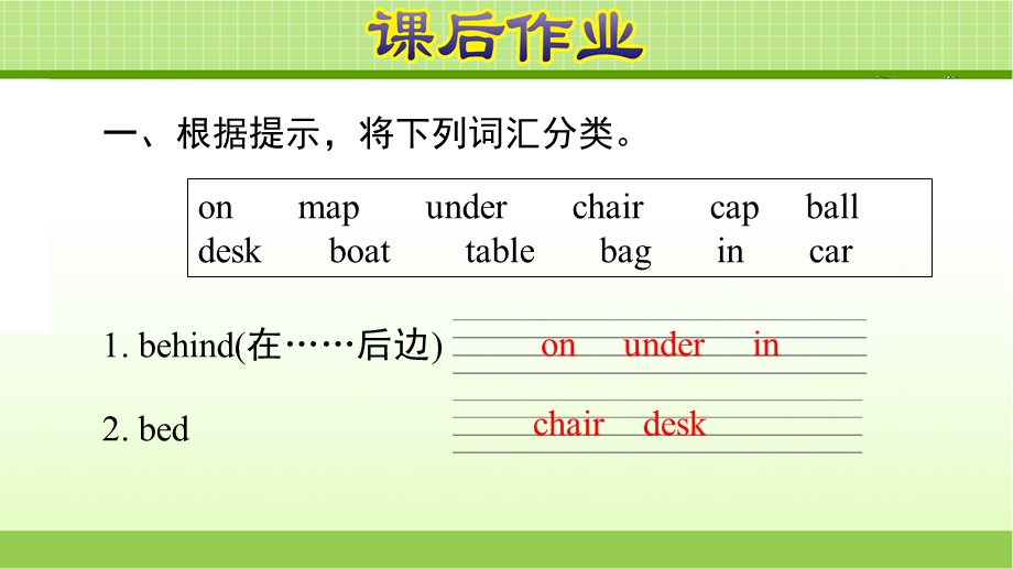 人教PEP英语三年级下册Unit4复习训练【新版】ppt课件.ppt_第2页