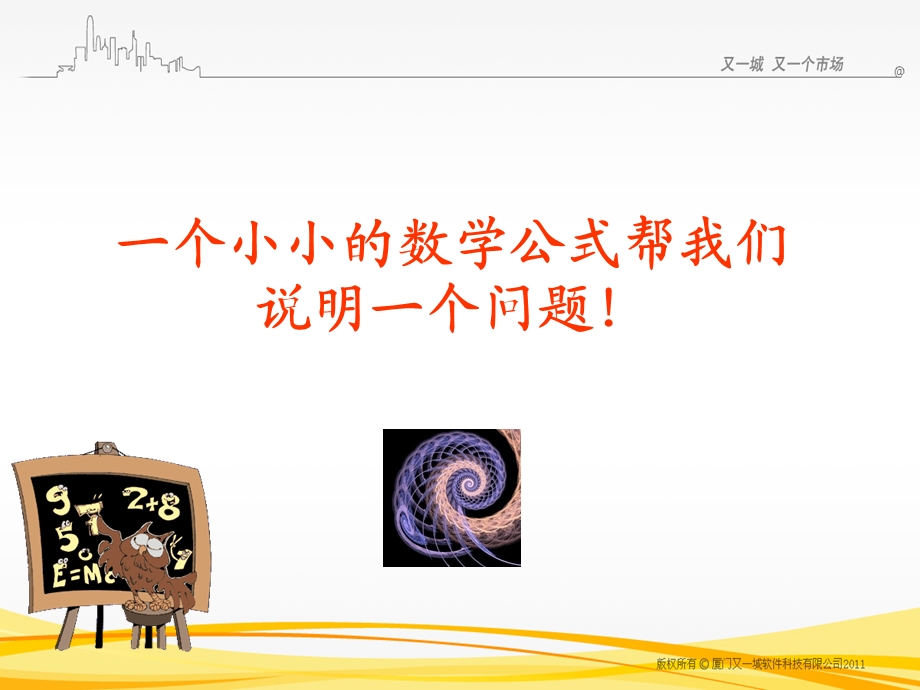 企业员工心态训练课件.ppt_第2页