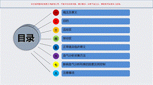 动脉血气分析采集方法及注意事项培训课件.ppt