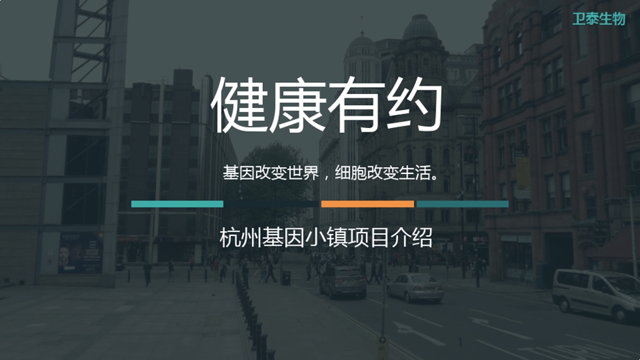 免疫细胞课件.ppt_第1页