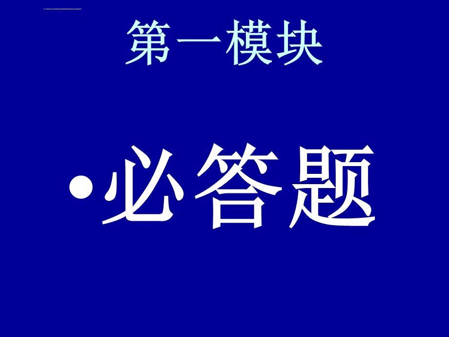 七年级趣味数学题ppt课件.ppt_第2页