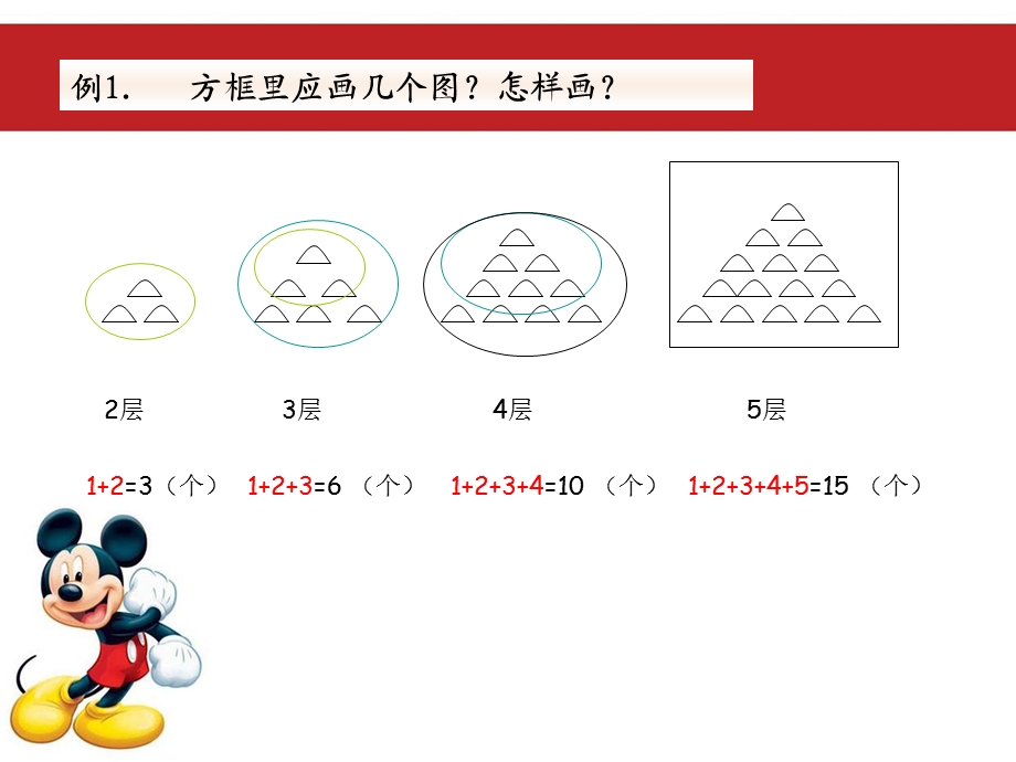 二年级奥数找规律 接着画ppt课件.ppt_第3页