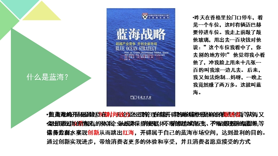 互联网思维教学版ppt课件.pptx_第3页