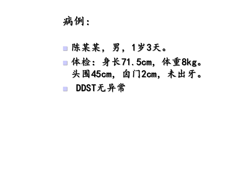 儿童饮食指导课件.ppt_第2页