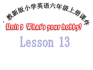 六年级英语上册Lesson13课件人教新版.ppt