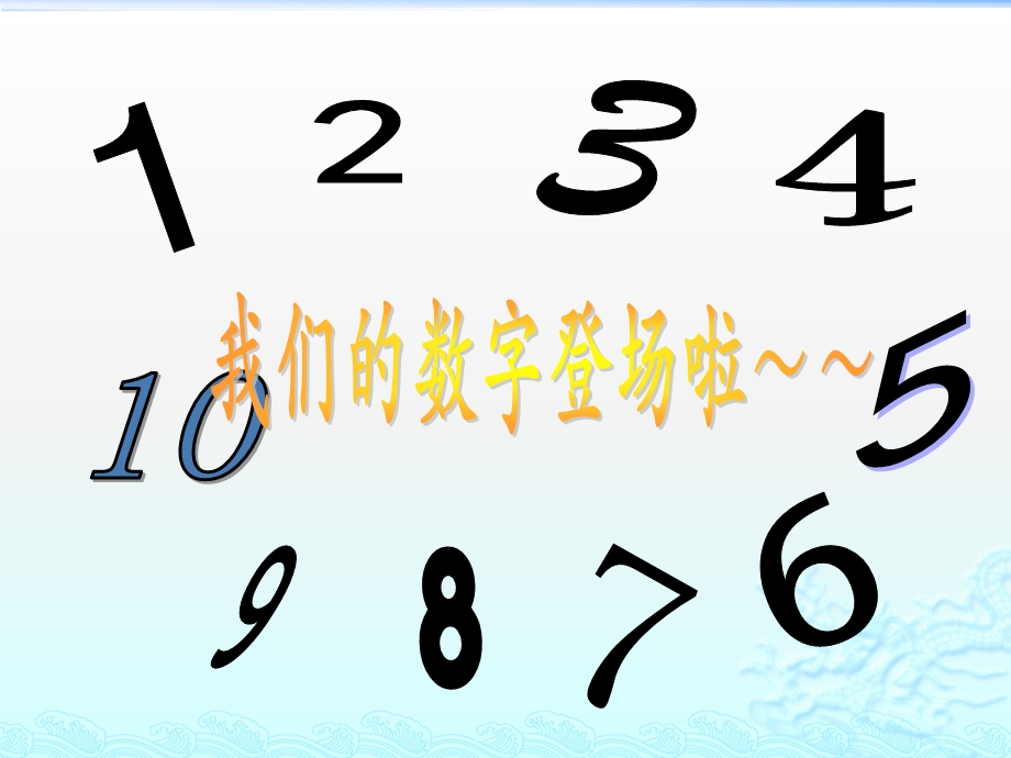 中班数学《5以内的相邻数》PPT课件.pptx_第2页