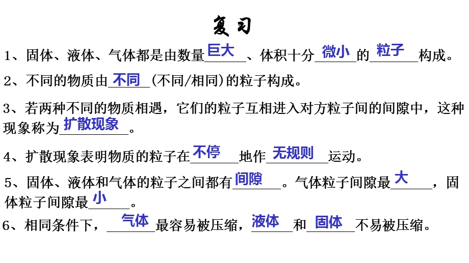 六年级科学上册第4章物质的粒子模型43气压气体的压强教学课件牛津上海版.ppt_第2页