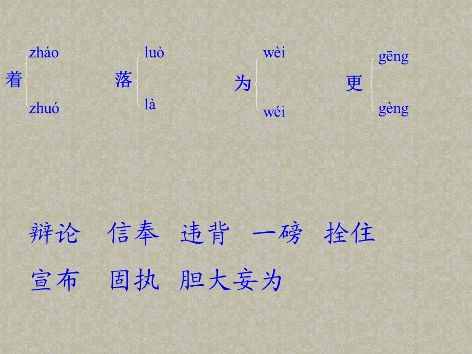 两个铁球同时着地ppt课件.ppt_第2页