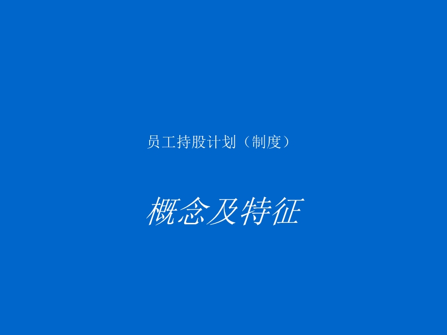 利润与增长KPI指标体系人员课件.ppt_第3页