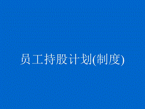 利润与增长KPI指标体系人员课件.ppt