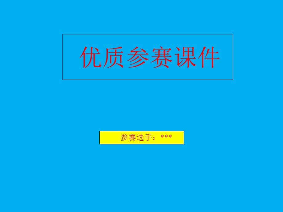 全科医学新颖课件.ppt_第1页