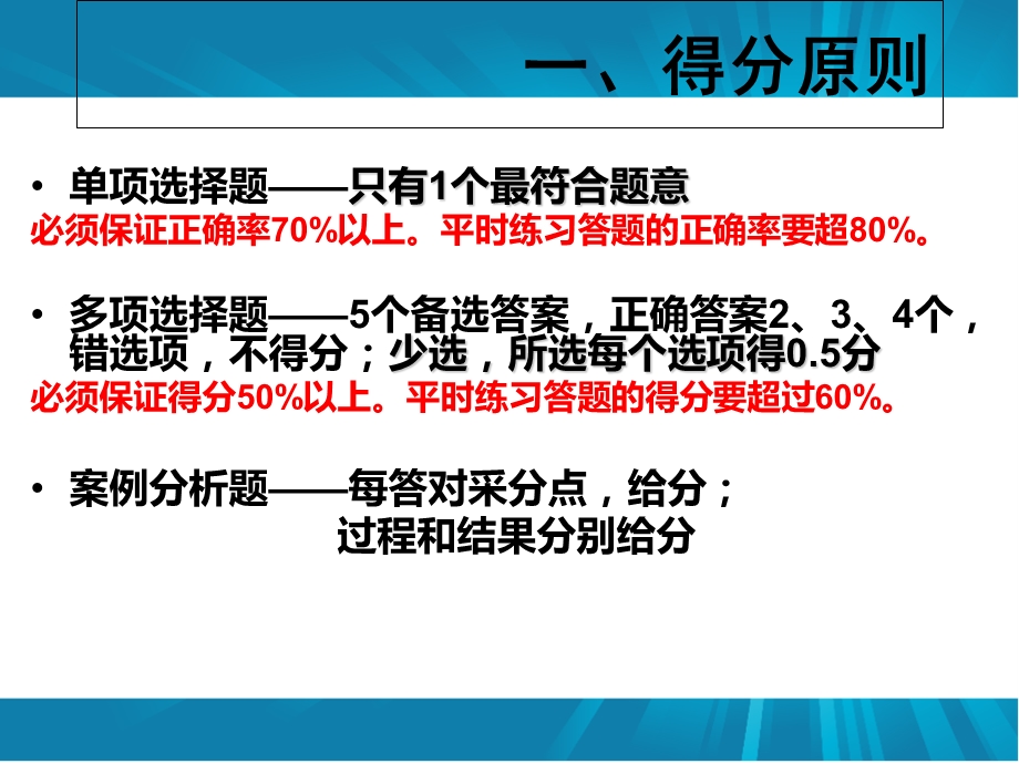 《建设工程项目管理》PPT课件.ppt_第3页