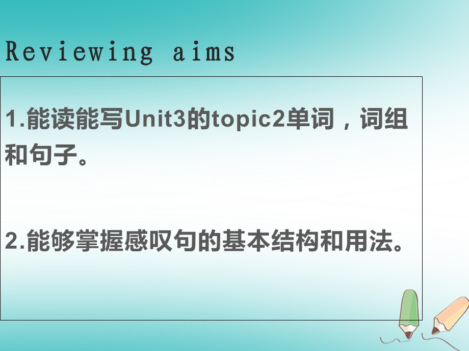 仁爱科普版8上Unit3Topic2复习课件.ppt_第2页