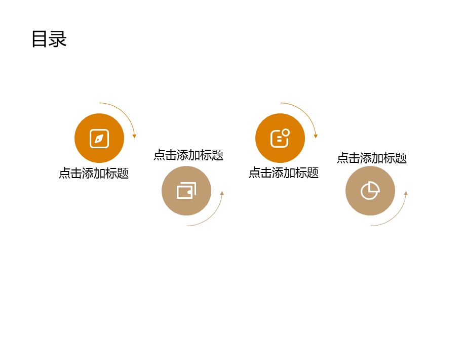 创意项目提案报告模板课件.ppt_第2页