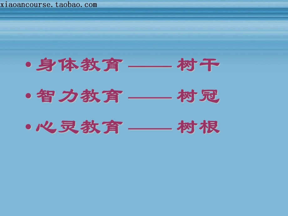 亲子关系与家庭教育ppt课件.ppt_第3页