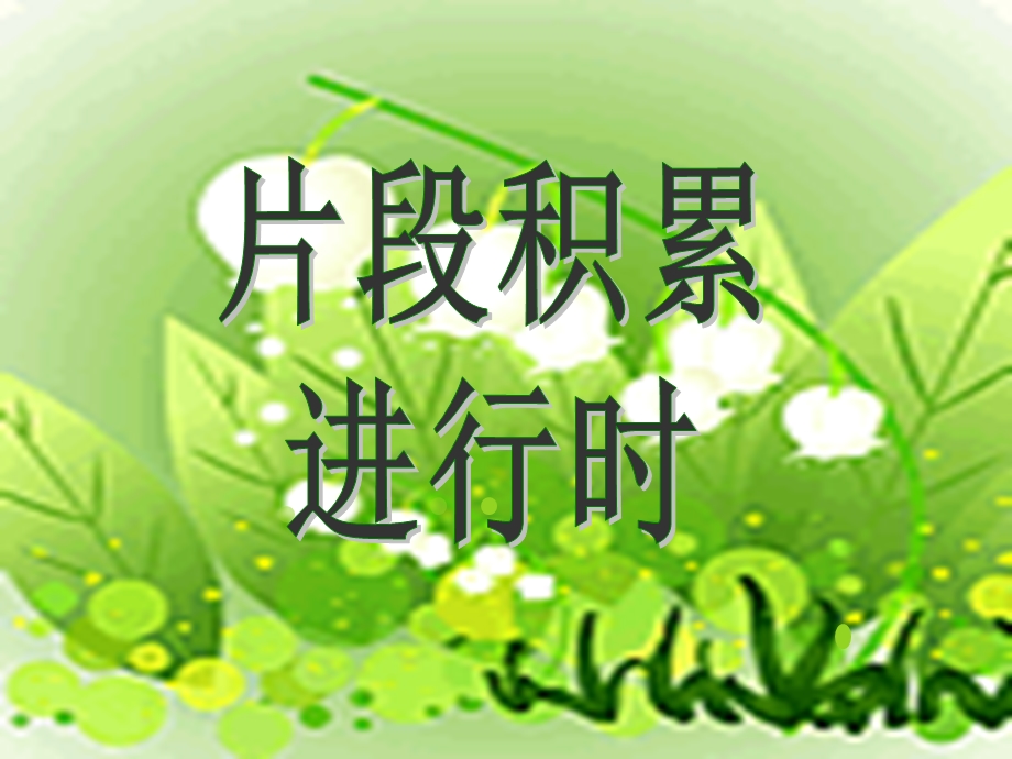 七下《木兰诗》ppt课件.ppt_第1页