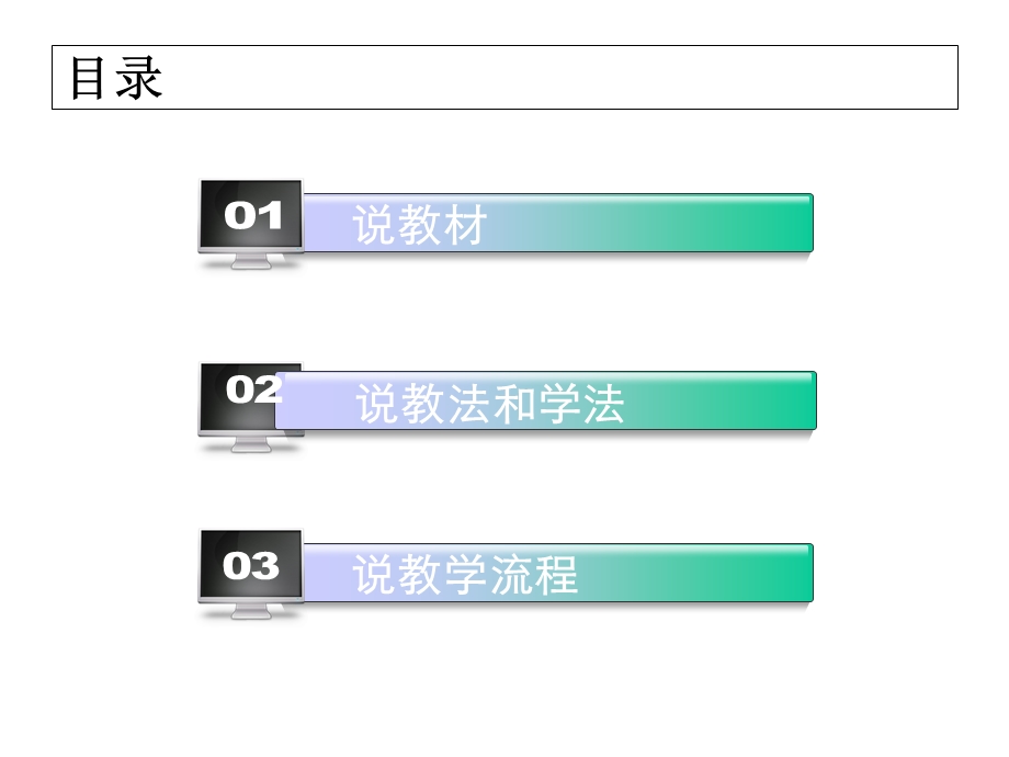 初中物理连通器说课课件.ppt_第2页