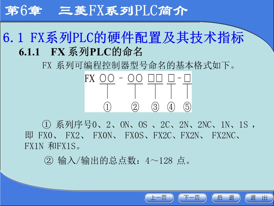 三菱FX系列PLC介绍ppt课件.ppt_第3页