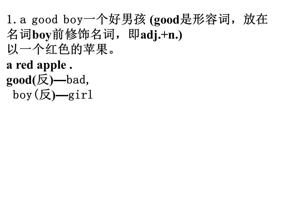 六年级下册英语课件unit2Goodhabits课本知识点译林版(三起)(共33张).ppt_第2页