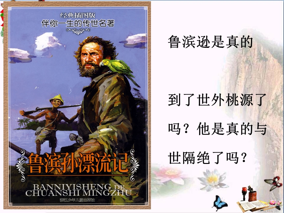 丰富的社会生活ppt优秀课件.ppt_第1页