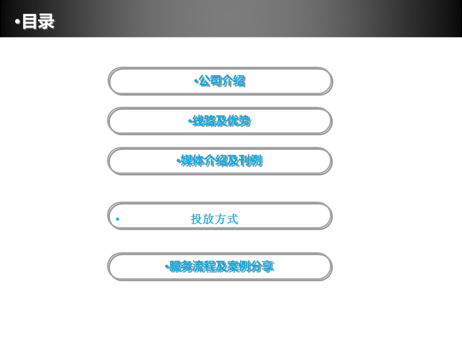 今日酷媒地铁隧道媒体推介2020课件.pptx_第2页