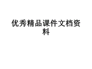 典型行业职业病危害因素识别与分析课件.ppt