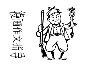 初中八年级语文课件漫画作文.ppt