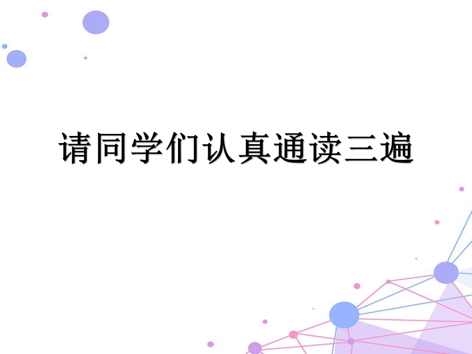 二年级下册语文书本重要知识点汇总 部编版ppt课件.pptx_第1页