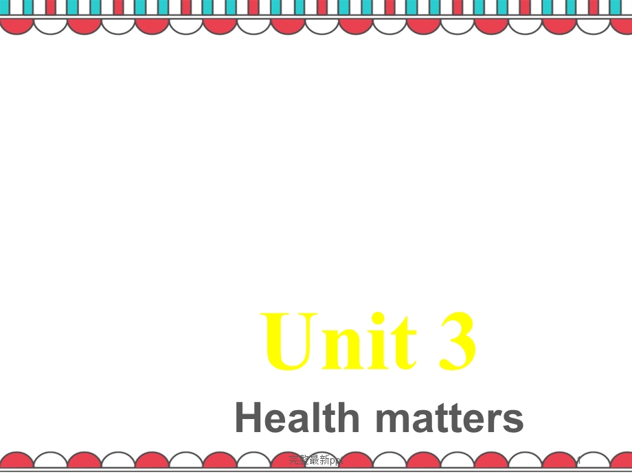 剑桥国际少儿英语unitHealthmatters课件.ppt_第1页