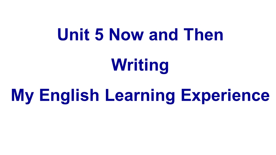 北师大版七年级英语下Unitt5NowandthenwritingMyEnglish课件.ppt_第1页