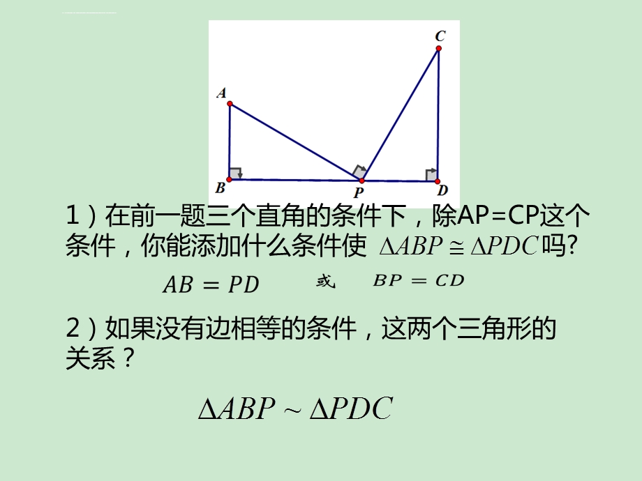 中考：三垂直模型ppt课件.ppt_第3页