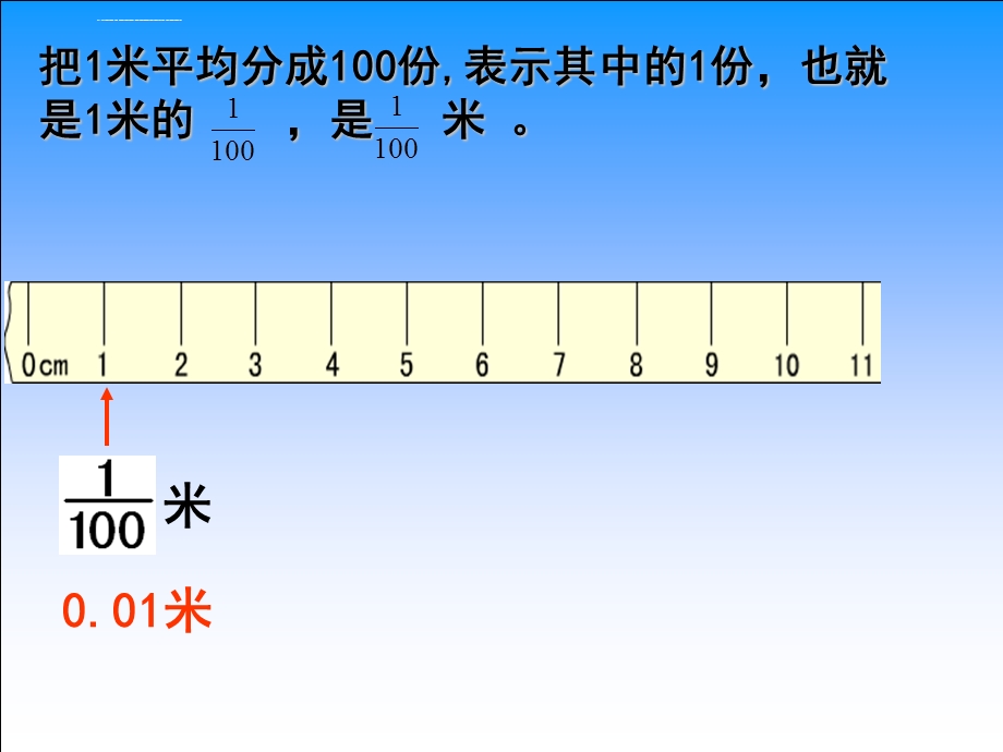 五年级上册数学小数的意义和读写苏教版ppt课件.ppt_第3页