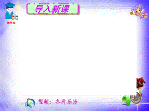 三声音的特性ppt课件.ppt